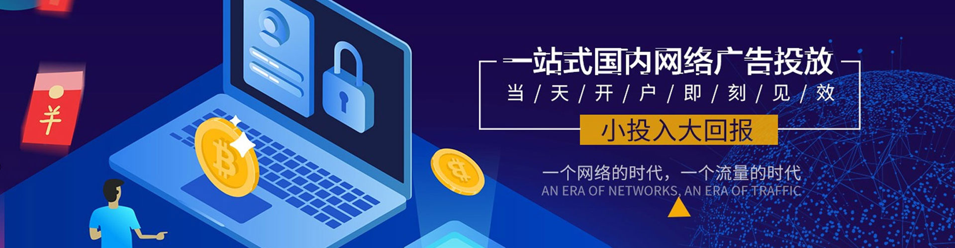 上犹百度竞价推广