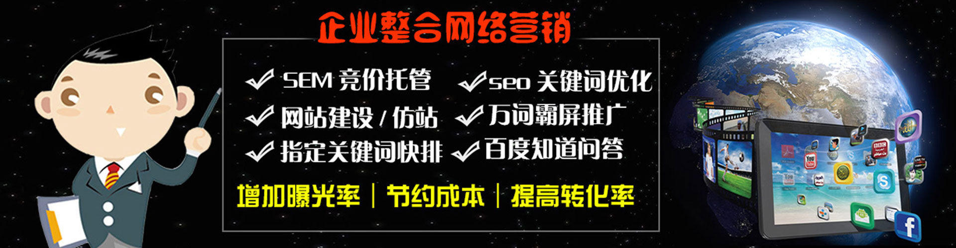 上犹信息流优化师